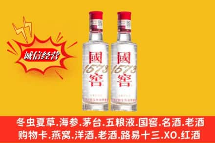 红旗区回收国窖酒