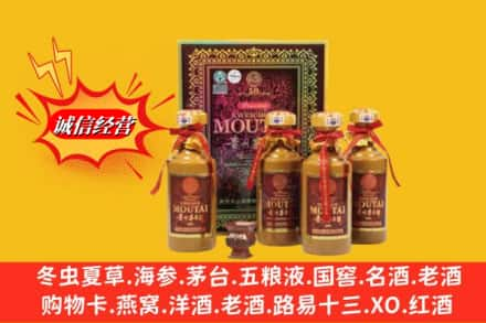 红旗区回收50年茅台酒