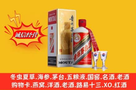 红旗区回收茅台酒